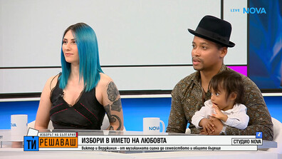 Виктор Тодоров и Верджиния за изборите в името на любовта, семейството и общото им бъдеще