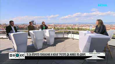 Второто поколение говори: Няма да се откажем от правото си на избор