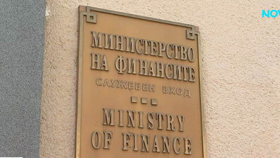 Служебният финансов министър отчете работата си