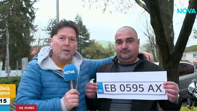 Мъж остана без колата си, която се оказа препродадена пет пъти и обявена за издирване