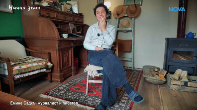 „Ничия земя“: Керванът и илюзиите