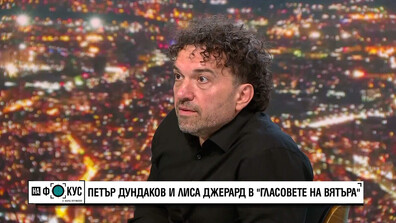 Петър Дундаков и „Гласовете на вятъра“: Музика без думи, памет за идентичността и послание за свободата