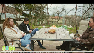 "Да хванеш гората": От Вашингтон до Лясковец