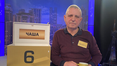 Емоционална игра и приятни спомени в "Сделка или не"