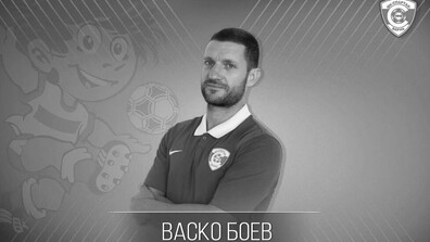 Само на 37 години: Отиде си футболистът Васко Боев