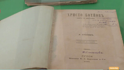 Изложба в Столичната библиотека представя редки документи за Априлското въстание