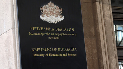 Проверяват заместник-министър на образованието за злоупотреби с евросредства