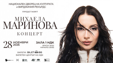 Михаела Маринова с първи самостоятелен концерт в Зала 1 на НДК