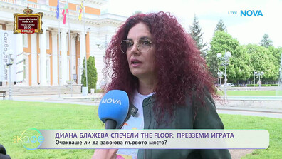 Диана Блажева превзе играта и грабна шампионската титла в The Floor