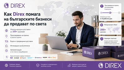 Как Direx помага на българските бизнеси да продават по света
