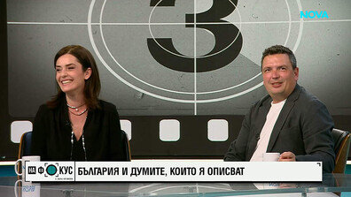 През месец май „Дъждът оставя следи“ в ефира на NOVA