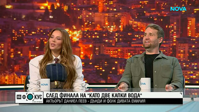 След финала на „Като две капки вода“: актьорът Даниел Пеев-Дънди и фолк дивата Емилия