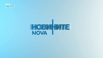 Новините на NOVA NEWS (26.05.2026 - 20:00)