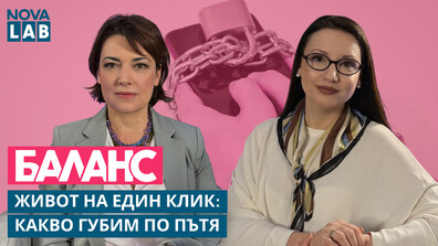 "Живот на един клик: Какво губим по пътя?": Дигиталната зависимост, която променя идентичността ни