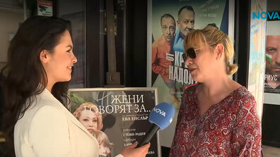 „Жени говорят за...”: Постановката се играе за последен път този сезон