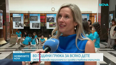80 години грижа за всяко дете: UNICEF отбелязва годишнината си с изложба