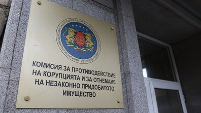 КОНПИ обвини Софийския градски съд в нарушаване на правото ѝ на защита по делото срещу Брендо