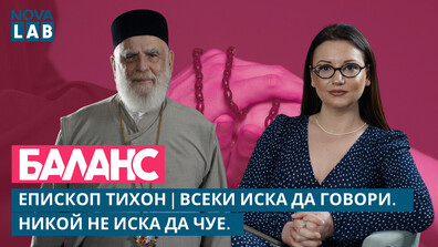 Епископ Тихон: Най-големият дефицит днес не е информацията, а мъдростта
