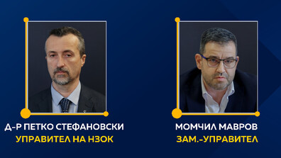 Управителят и подуправителят на НЗОК подадоха оставки