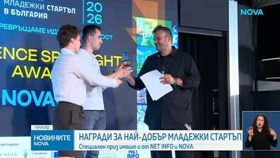 Конкурсът „Най-добър младежки стартъп в България 2026", организиран от Фонда на фондовете, отличи най-успешните идеи
