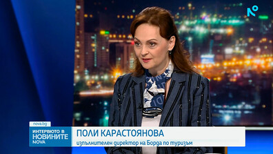 Полина Карастоянова: Създаването на фонд „Бранд България“ ще е от стратегическа важност
