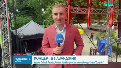 Пазарджик посреща Coca-Cola The Voice Турнето 2026 с много музика и Hype the Vibe настроение