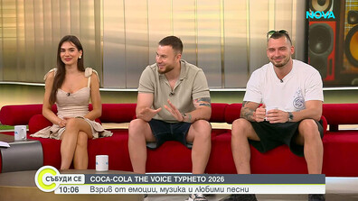 Torino & Pashata и Мари-Никол за Coca-Cola The Voice Турнето 2026: Взрив от емоции, музика и любими песни