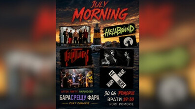 Поморие посреща Джулай морнинг с голям рок концерт