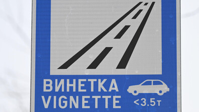 Колко ще струват винетките от август