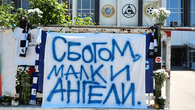 „Сбогом, малки ангели“: Отрупаха оградата на стадион "Славия" с цветя в памет на загиналите деца (СНИМКИ)