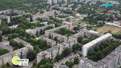 В жилищен район в Русе си избраха "Наблюдател на квартала"