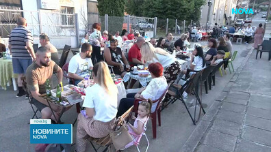 Улица в Лом се превърна в обща трапеза за стотици за Деня на съседа