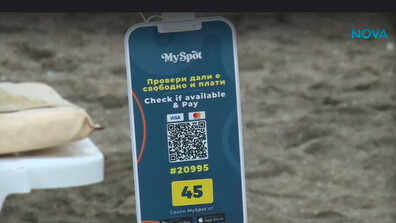 Резервираме сянка на плажа през телефона: Как работи новото родно приложение