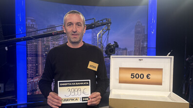 Добра сделка с Банкера в "Сделка или не"