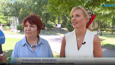 Стефания Колева и Богдана Трифонова представят "Извънредно любовно" на София Съмър Фест 2026