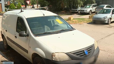 Започва премахването на изоставени автомобили в София
