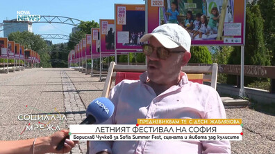 Летният фестивал на София: Борислав Чучков за Sofia Summer Fest