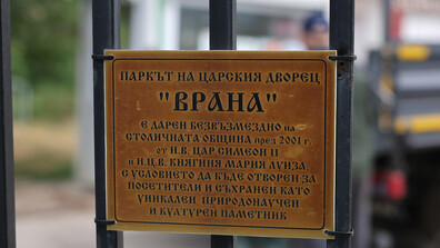 Започва възстановяването на парк „Врана“, близо 1000 дървета са били определени като опасни