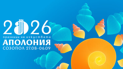 Аполония 2026: Литература на живо и срещи със Захари Карабашлиев, Георги Бърдаров и Рене Карабаш