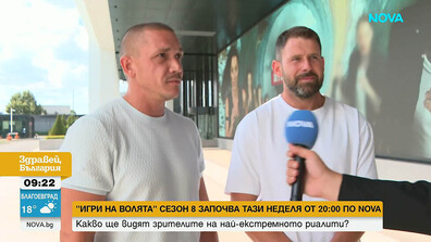 „Игри на волята“ 8 започва тази неделя: Кои са първите бойци на Арената?