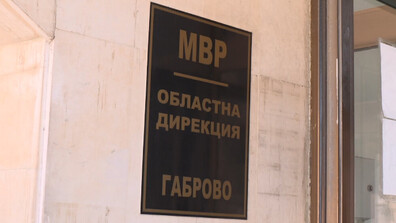 МВР праща допълнителни сили на жандармерията в Габрово, проверяват и напрежение в местната полиция