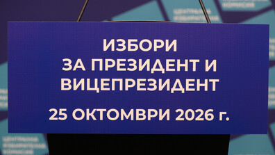 8 партии и 27 инициативни комитета са подали документи в ЦИК