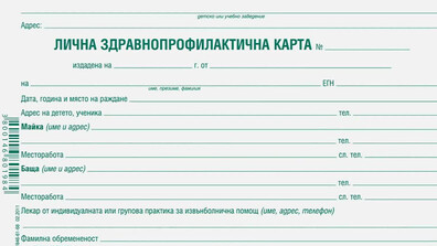 След отпадането на хартиените здравни карти: Родителите отново са задължени да ги носят