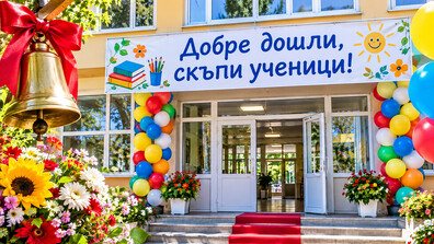 Как семейство Ладови се подготви за първия учебен ден