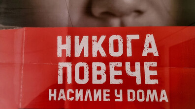 Мъж преби баща си, избяга и се укри