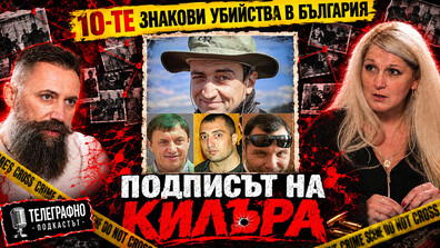 Оръжейният експерт Слав Барутчиев: Револверът на Калушев издава комплекси