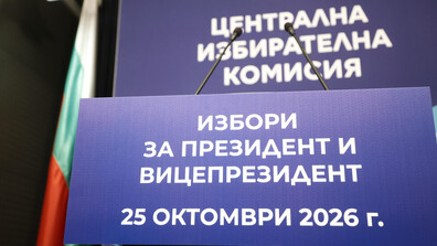 На 23 септември ЦИК тегли номерата в бюлетината за президентските избори