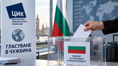 18 430 български граждани са подали заявления за гласуване извън страната на президентските избори