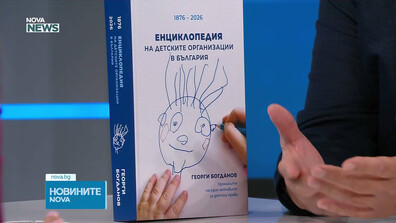 Започва изложба „150 години детски организации в България“