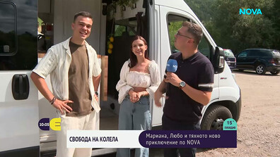 Премиера по NOVA: Мариана и Любо и техното ново приключение „Свобода на колела“